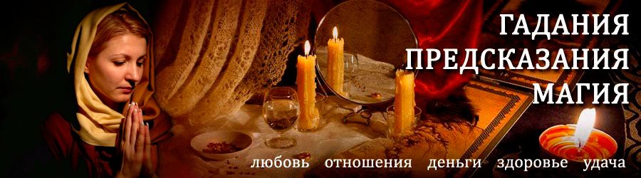 Гадалка в Буинске — отзывы